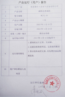 滤油车_1.jpg